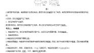 4.2 电磁场与电磁波-2023-2024学年高二物理高分突破专题训练（人教版选择性必修第二册）