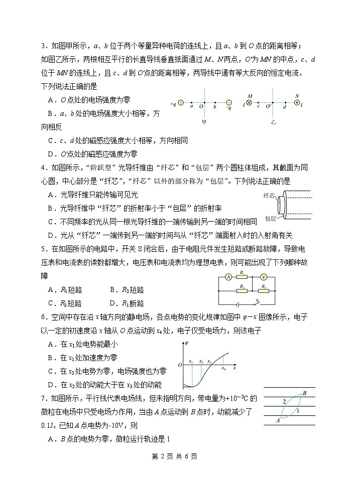 物理試題第2頁