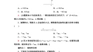 高中物理教科版 (2019)必修 第一册2 位置 位移练习