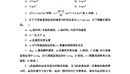 高中教科版 (2019)第二章 匀变速直线运动的规律2 匀变速直线运动速度与时间的关系测试题