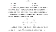高中物理教科版 (2019)必修 第一册5 力的分解习题