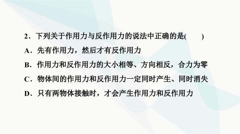 教科版高中物理必修第一册第4章5牛顿第三定律课件07