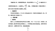 高中人教版 (2019)5 实验：用单摆测量重力加速度复习练习题
