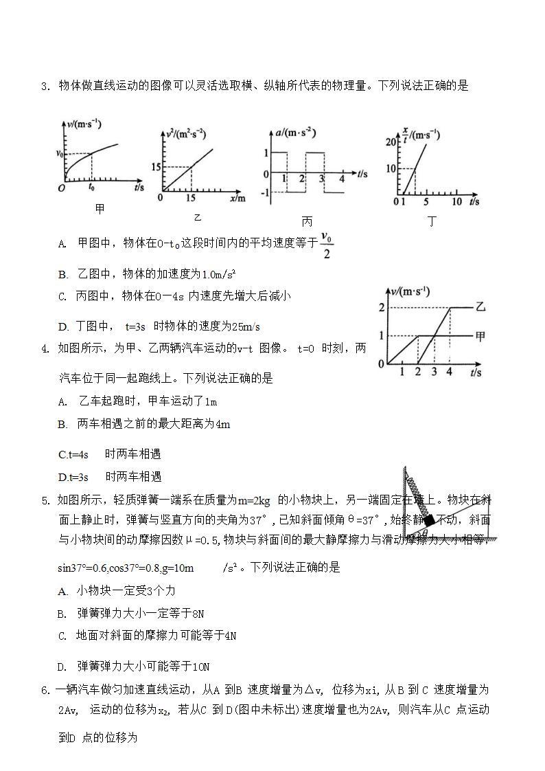 2022—2023学年河南省南阳市高一秋期期末物理（含答案解析）03