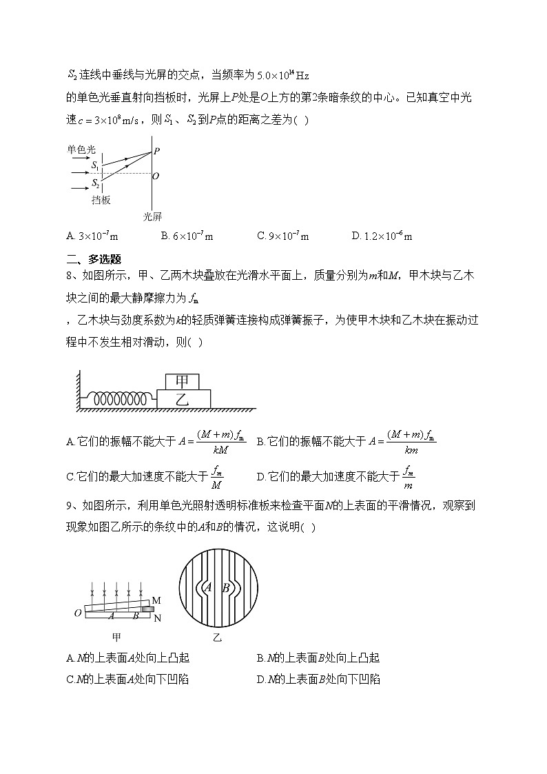 辽宁省铁岭市部分学校2023-2024学年高二上学期第二次阶段考试物理试卷(含答案)第3页