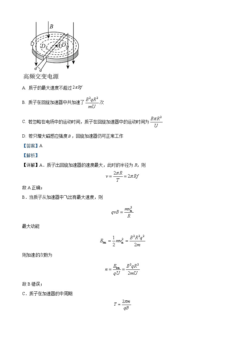 安徽省安庆市第一中学2023-2024学年高二上学期第二次阶段性学业质量检测物理试题(Word版附解析)02