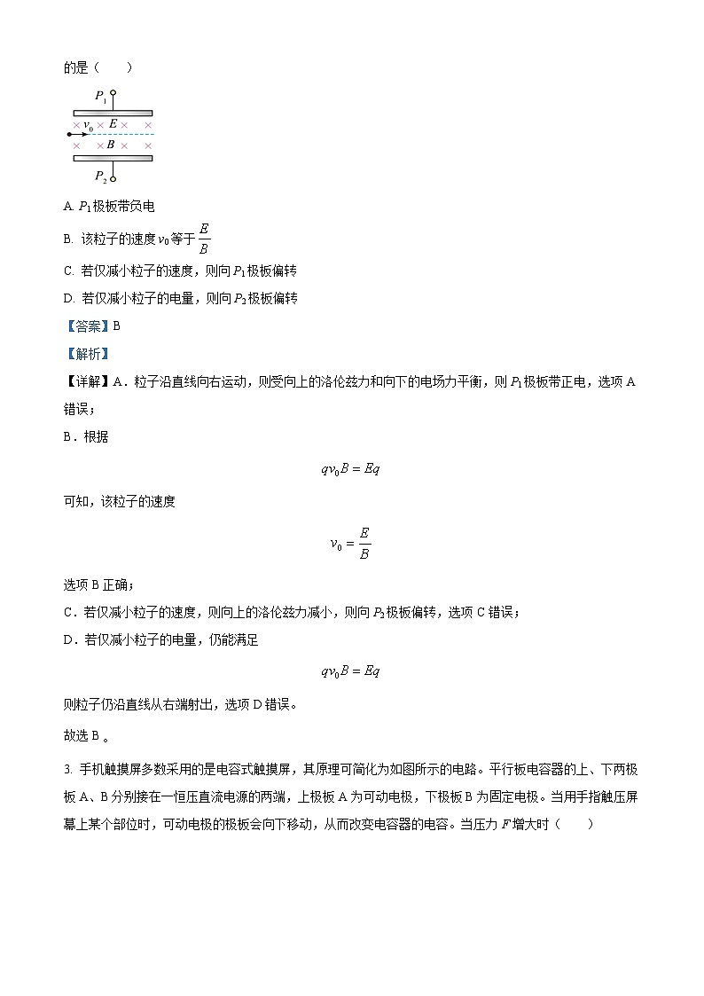 重庆市北碚区西南大学附属中学校2023-2024学年高二上学期12月月考物理试题(Word版附解析)第2页