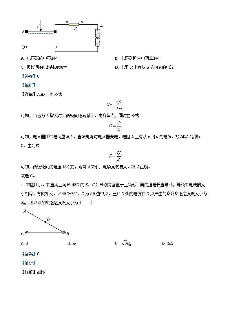 重庆市北碚区西南大学附属中学校2023-2024学年高二上学期12月月考物理试题(Word版附解析)第3页