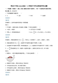 重庆市荣昌中学2023-2024学年高一上学期第二次月考物理试题（Word版附解析）