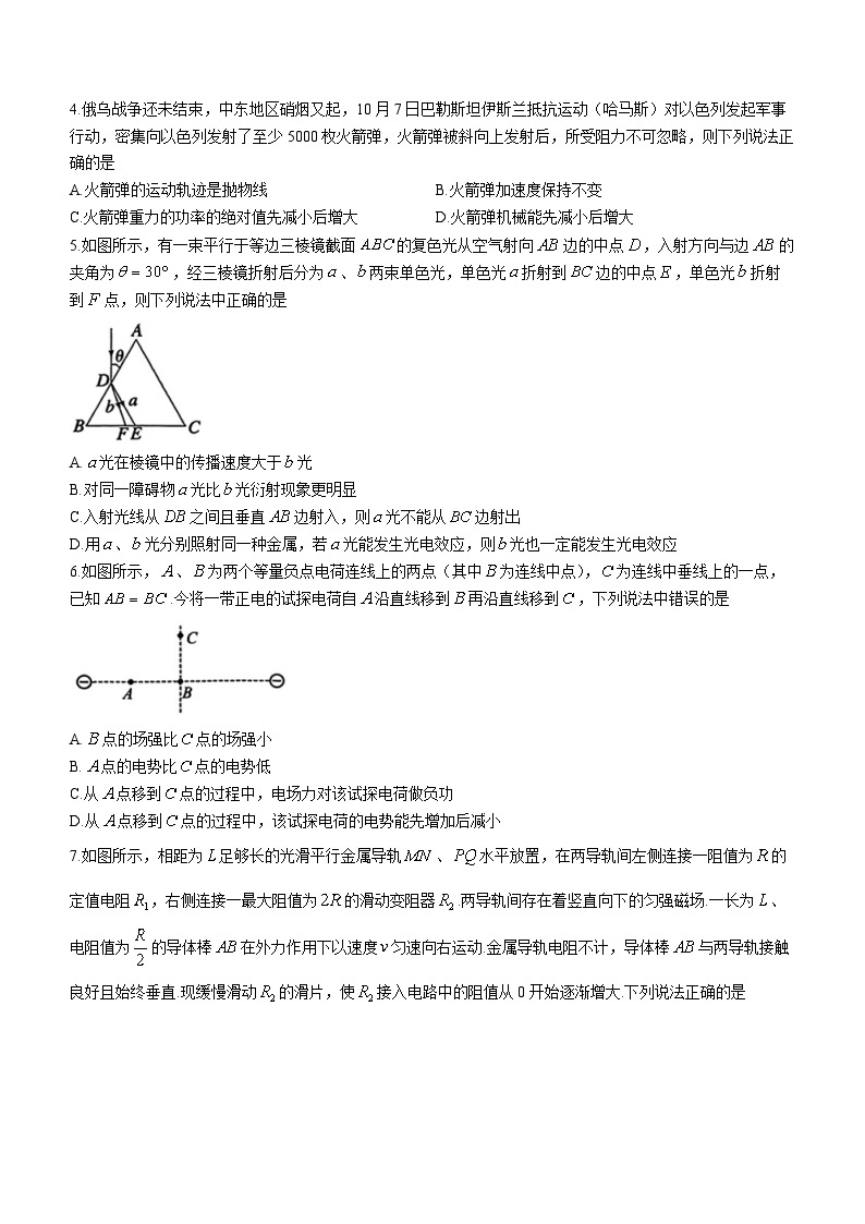 2023-2024学年安徽省皖南八校高三上学期12月第二次大联考 物理试卷（含解析）02