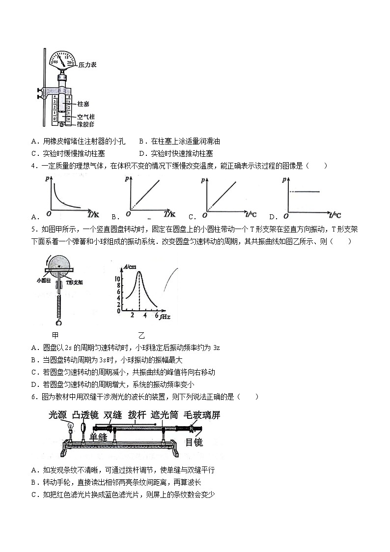 2023-2024学年江苏省扬州市高邮市高三上学期12月学情调研测试 物理试题(含答案)第2页