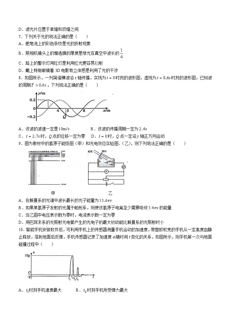 2023-2024学年江苏省扬州市高邮市高三上学期12月学情调研测试 物理试题(含答案)第3页