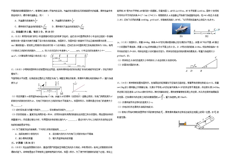 2023-2024学年江西省宜春市百树学校高三上学期期中考试 物理试卷(含解析)第2页