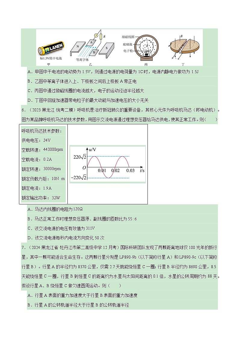 新高考七省卷01(江西、广西、黑龙江、吉林)(考试版A4)第3页