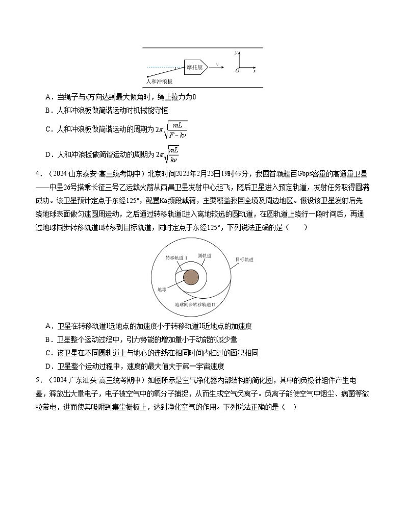 新高考七省卷03(安徽)(考试版A4)第2页