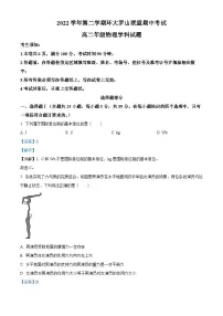 浙江省温州环大罗山联盟2022-2023学年高二下学期4月期中考试物理试题(Word版附解析)
