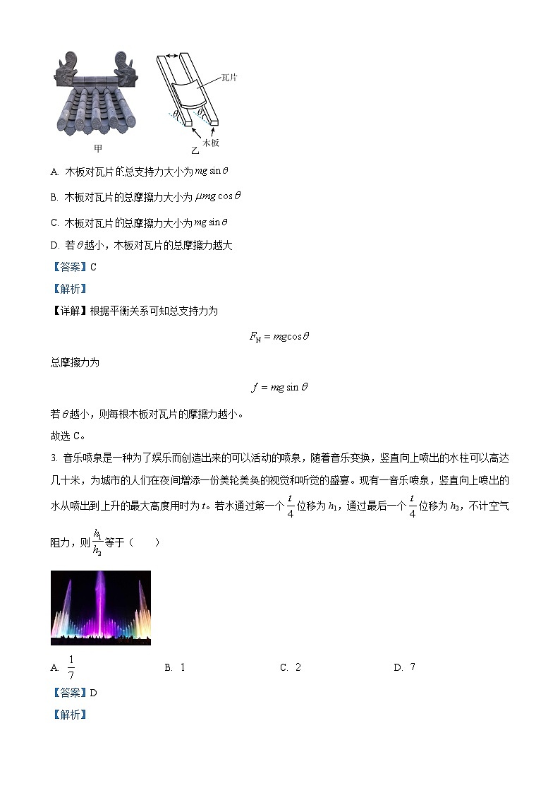 重庆市名校联盟2023-2024学年高一上学期第二次联考(12月)物理试题(Word版附解析)第2页