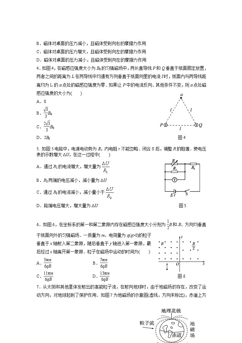 37,湖北省武汉市武昌实验中学2023-2024学年高二上学期12月月考物理试卷02