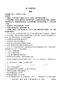 贵州省部分学校2023-2024学年高一上学期12月月考物理试题
