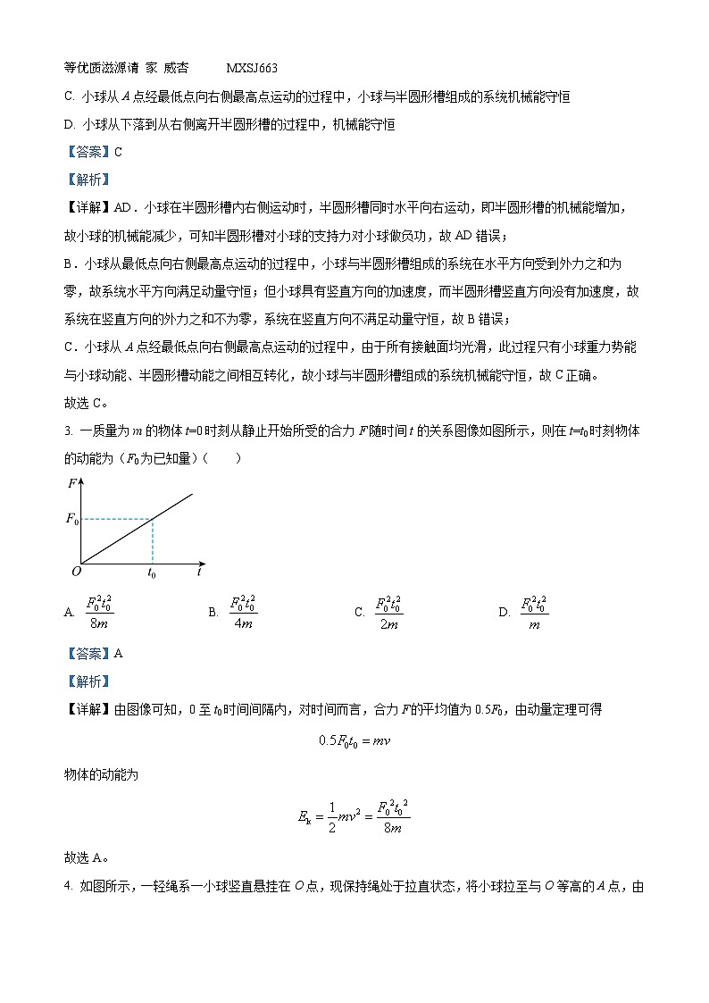 江西省宜春市宜丰中学2023-2024学年高二上学期12月月考物理试题(解析版)第2页