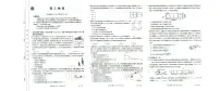 2024广东省部分名校高三上学期12月联合质量检测试题物理PDF版含答案