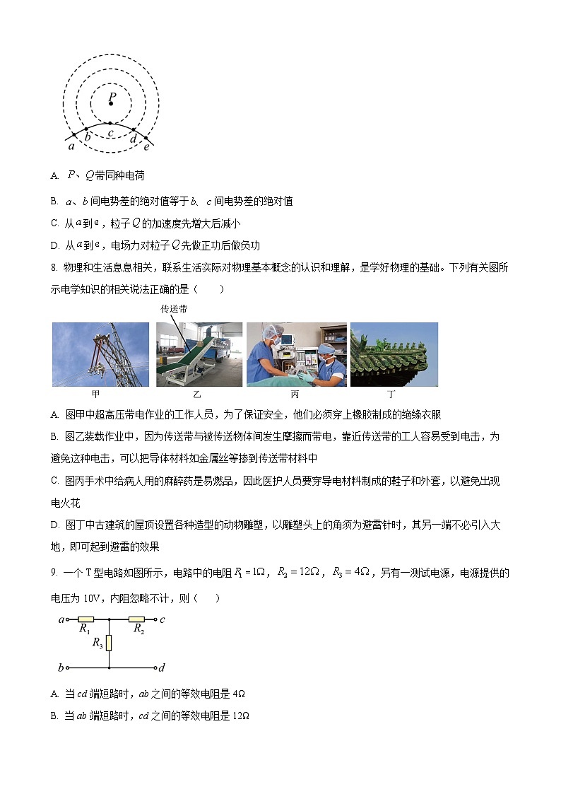 2024邵阳邵东创新高级中学高二上学期创高杯考试物理含解析03