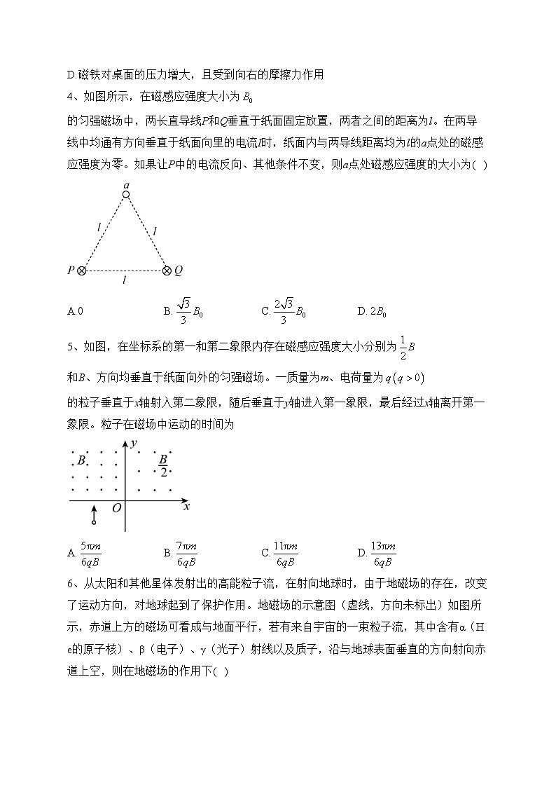 湖北省武昌实验中学2023-2024学年高二上学期12月月考物理试卷(含答案)第2页