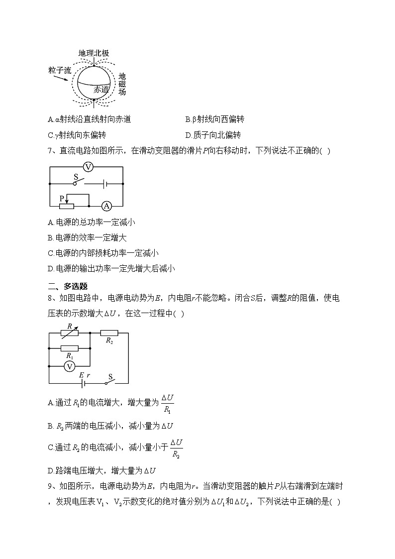 湖北省武昌实验中学2023-2024学年高二上学期12月月考物理试卷(含答案)第3页