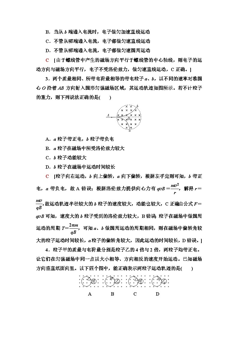 人教版江苏专用高中物理选择性必修第二册课时分层作业3带电粒子在匀强磁场中的运动含答案02