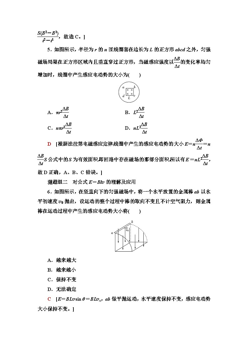 人教版江苏专用高中物理选择性必修第二册课时分层作业6法拉第电磁感应定律含答案03