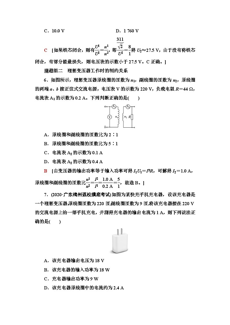 人教版江苏专用高中物理选择性必修第二册课时分层作业11变压器含答案03