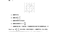 人教版江苏专用高中物理选择性必修第二册素养培优练3带电粒子在复合场中的运动含答案