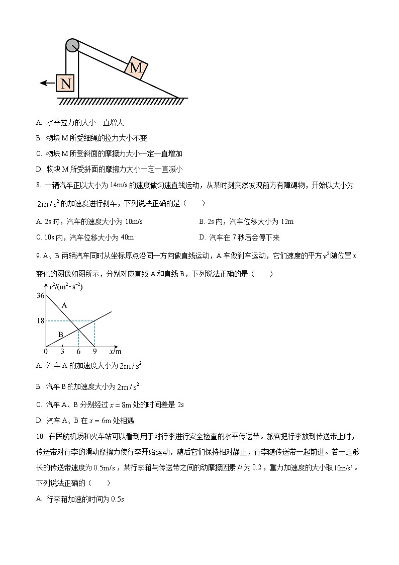 湖北省新高考联考协作体2023-2024学年高一上学期12月联考物理试卷(原卷版)第3页