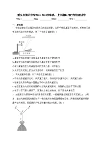 重庆市第八中学2023-2024学年高一上学期12月月考物理试卷(含答案)