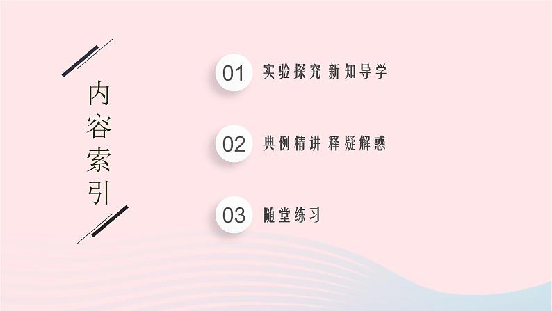 新教材适用2023_2024学年高中物理第四章光及其应用5.实验用双缝干涉测量光的波长课件教科版选择性必修第一册第2页