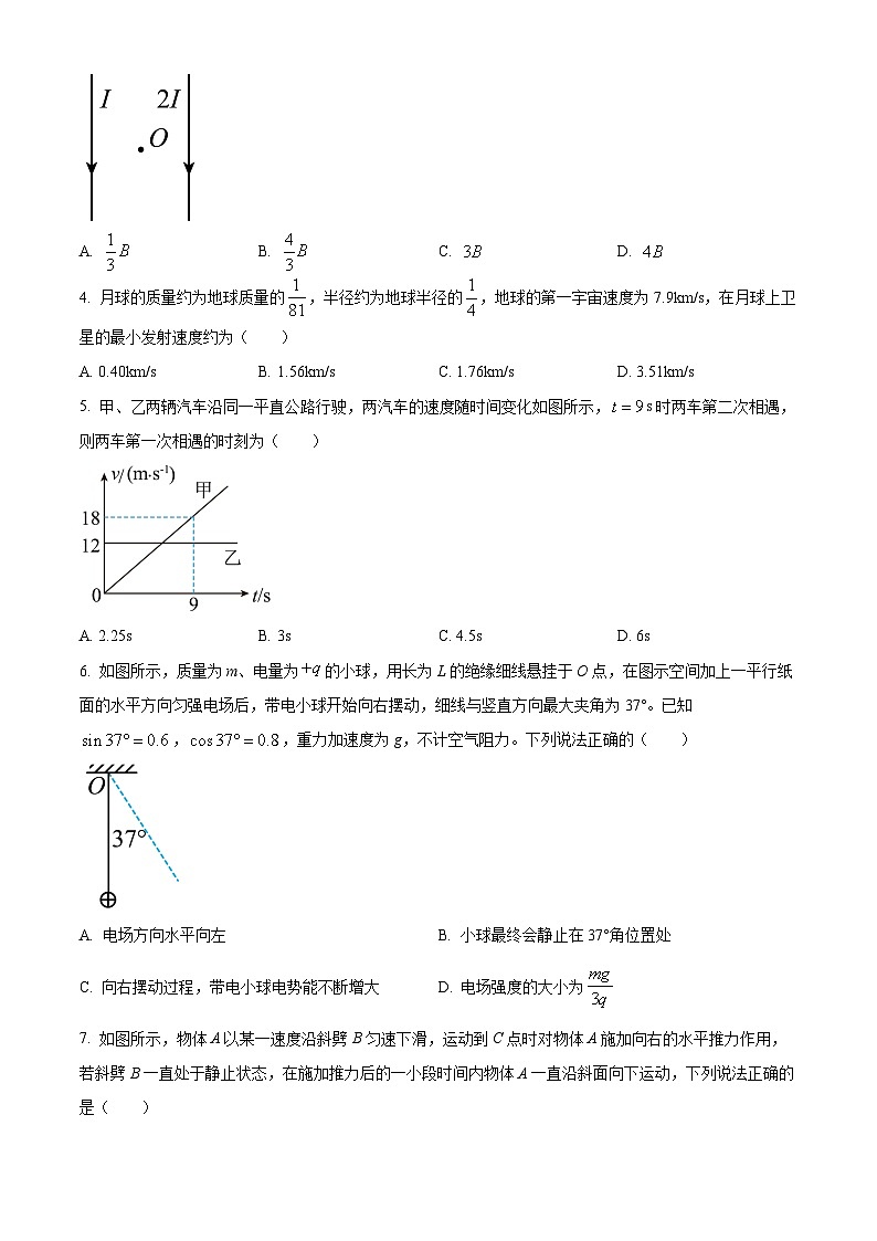 精品解析:2022届河北省唐山市普通高中学业水平选择性考试第一次模拟演练物理试题02