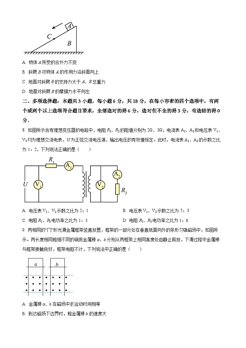 精品解析:2022届河北省唐山市普通高中学业水平选择性考试第一次模拟演练物理试题03
