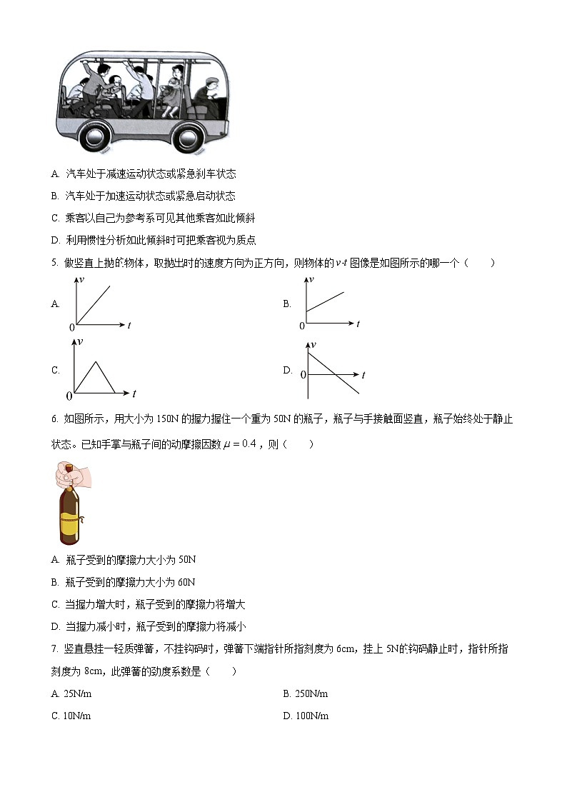 精品解析:湖南省长沙市恒定高级中学2021-2022学年高二下学期学业水平合格性考试模拟试卷二物理试题(解析版)第2页