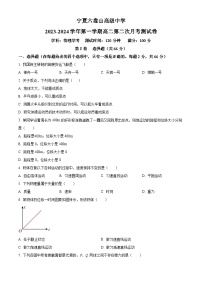 精品解析：宁夏银川市六盘山高级中2023-2024学年高二上学期合格性考试物理模拟试卷（解析版）