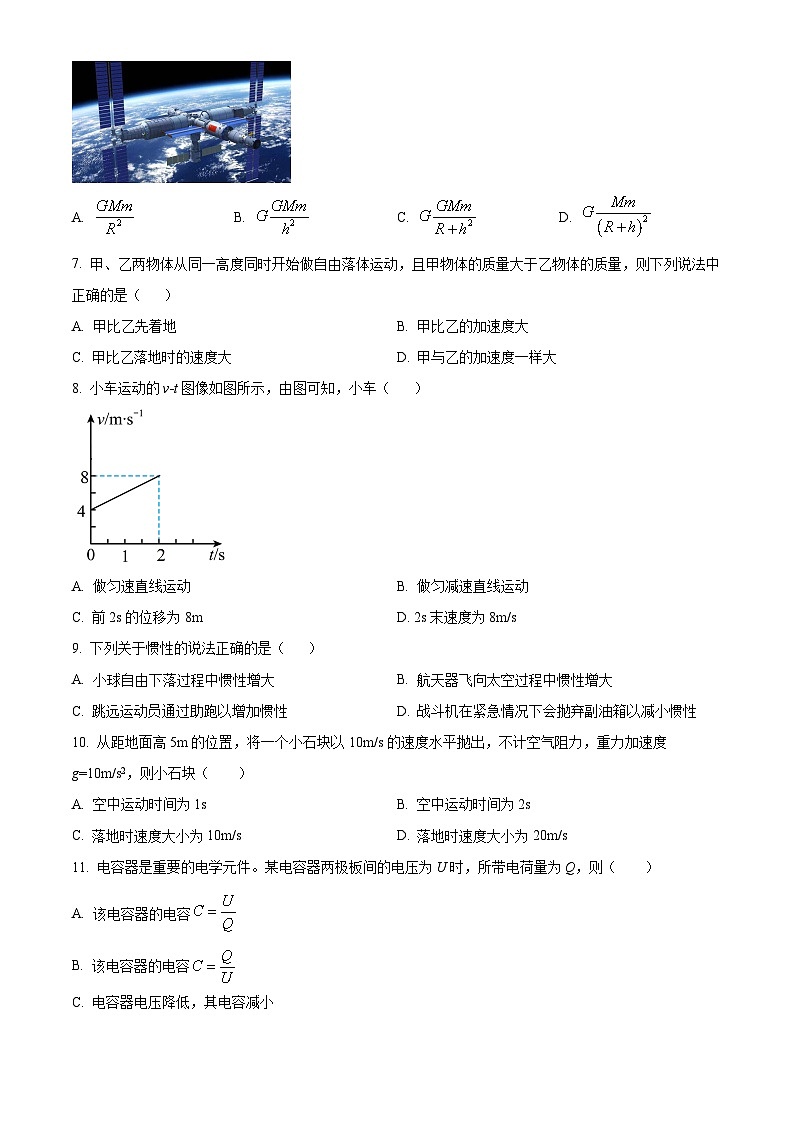 精品解析:天津市红桥区2023年12月普通高中学业水平合格性考试模拟测试物理试卷(解析版)02
