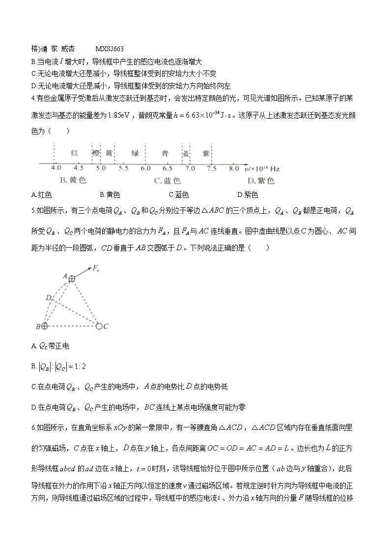 2024屆江西省鷹潭市貴溪市高三上學期一輪復習聯(lián)考物理試卷（四）第2頁