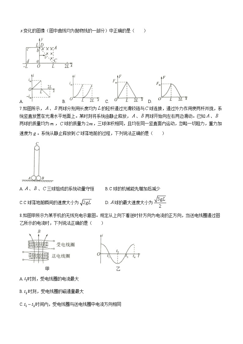 2024屆江西省鷹潭市貴溪市高三上學期一輪復習聯(lián)考物理試卷（四）第3頁
