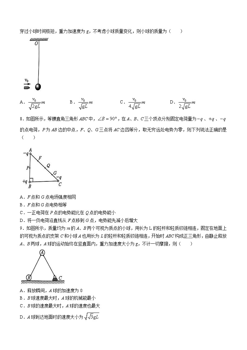 山西省吕梁市孝义市2023-2024学年高三上学期12月联考物理试题第3页