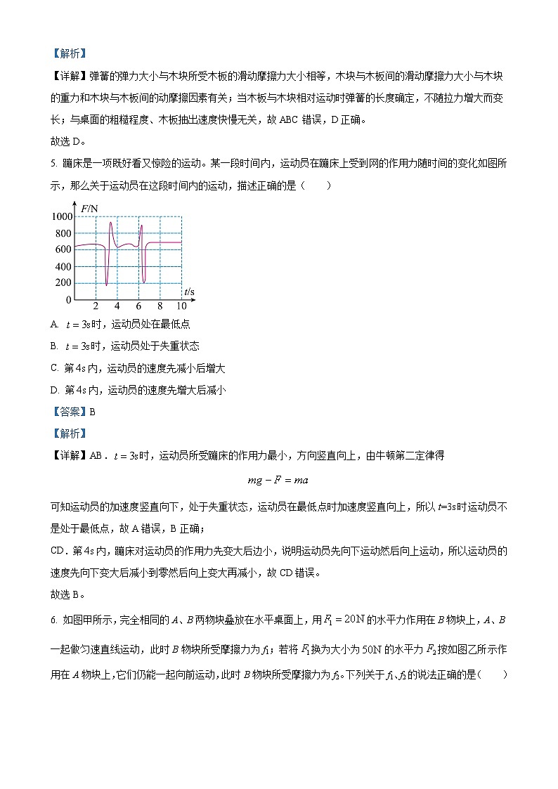 云南省昆明市云南师范大学附属中学2023-2024学年高一上学期12月月考物理试题第3页
