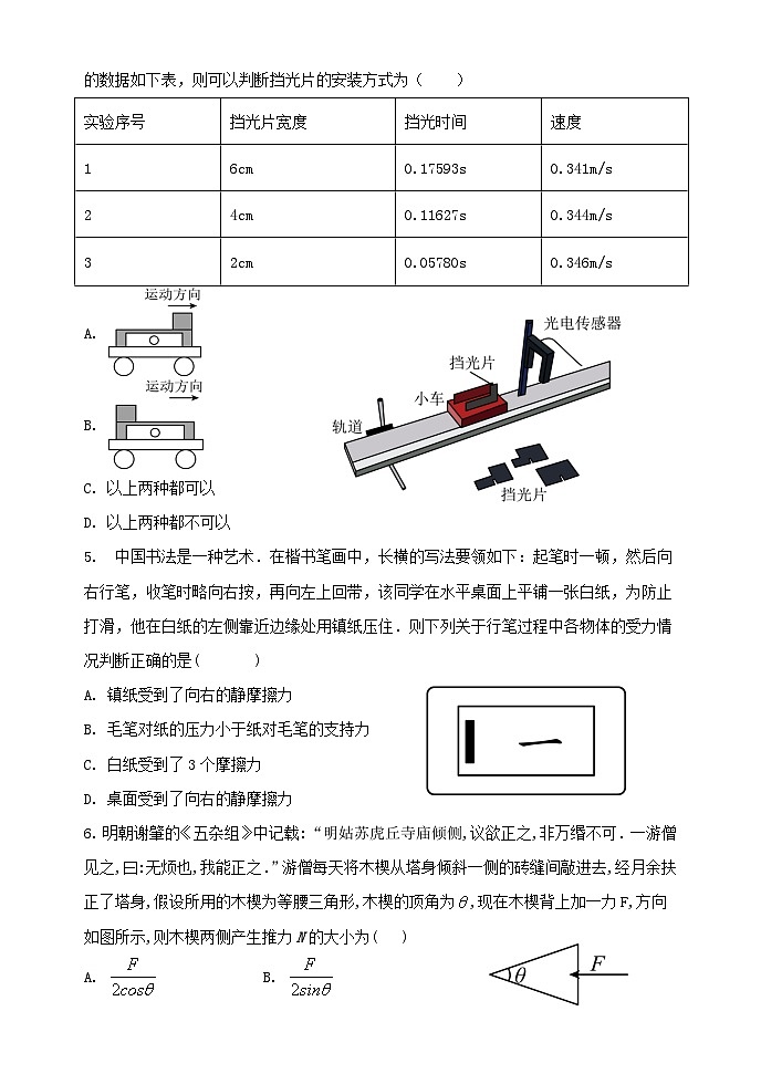 2024郑州外国语学校高一上学期12月月考试题物理含答案02