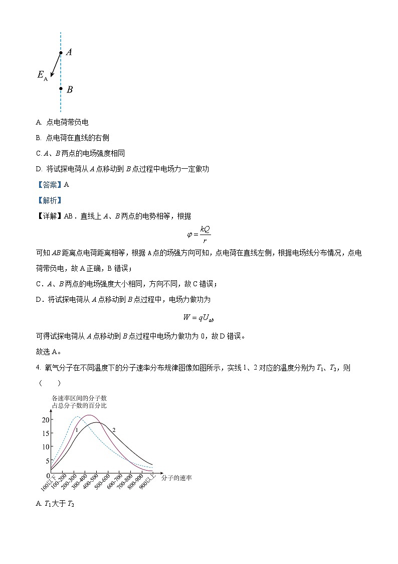 江苏省南通市如皋市2023-2024学年高三上学期教学质量调研(三)物理试卷03
