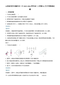 山东省枣庄市滕州市第一中学2023-2024学年高二上学期12月月考物理试题