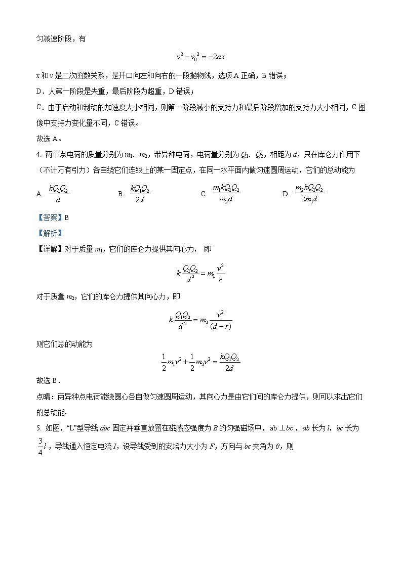 山西省吕梁市孝义市2023-2024学年高三上学期12月联考物理试题第3页