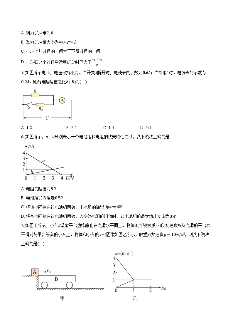 2023-2024学年江西省赣州市大余县部分学校联考高二（上）月考物理试卷（12月）（含解析）02