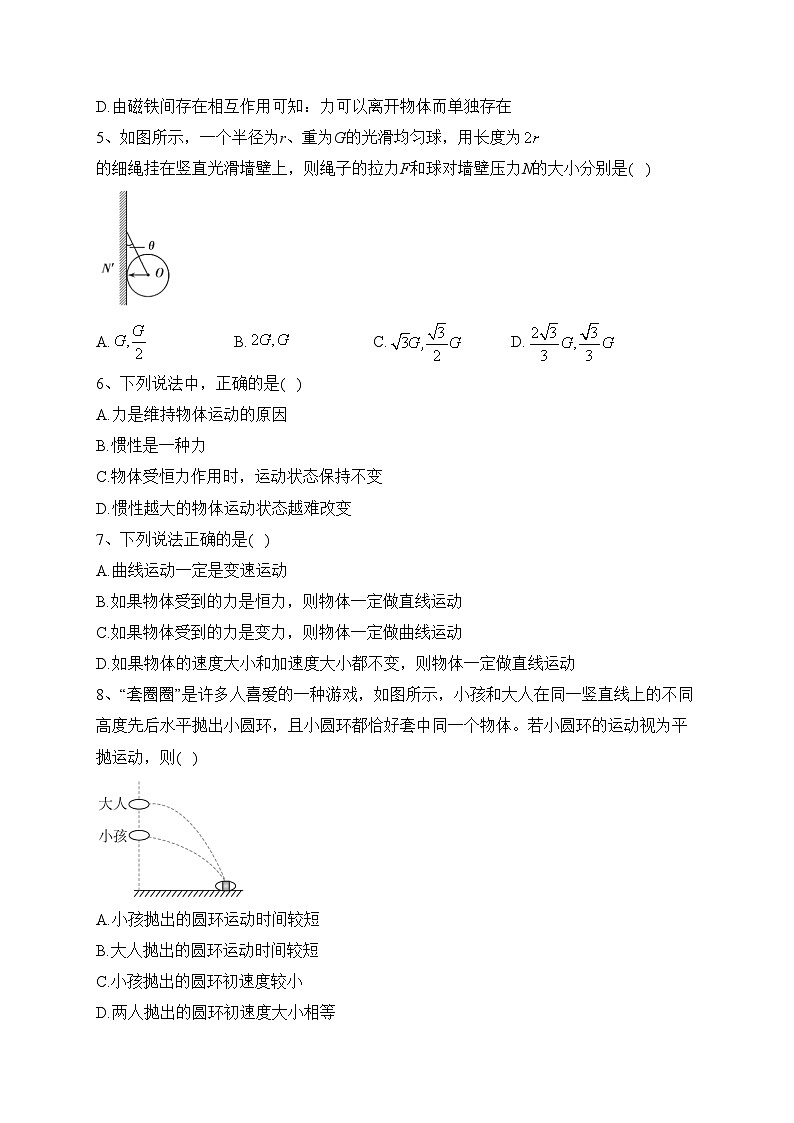 辽宁省阜新市第二高级中学2022-2023学年高二上学期期末物理试卷(含答案)第2页